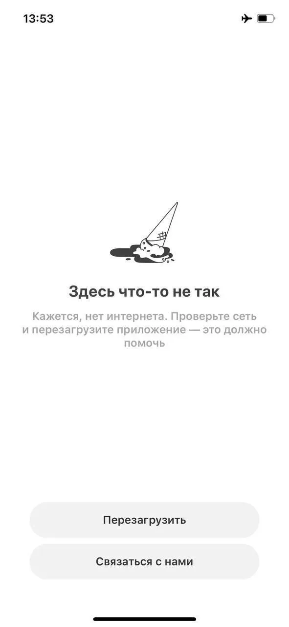 Экран заглушка Самоката