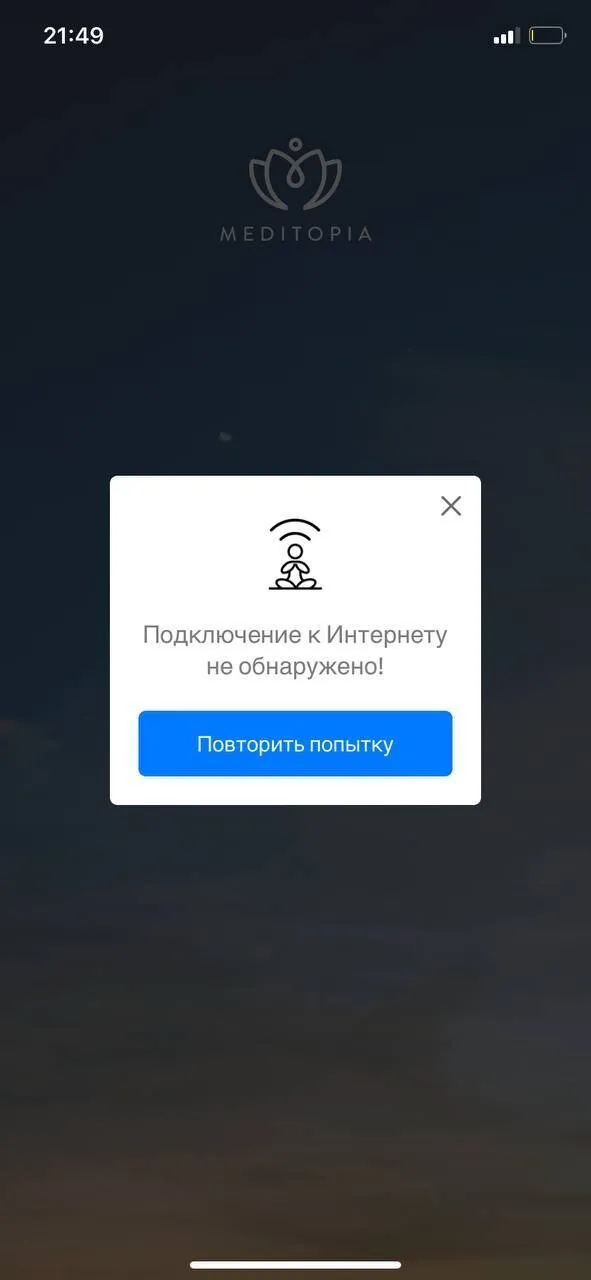 Экран заглушка Mediatopia