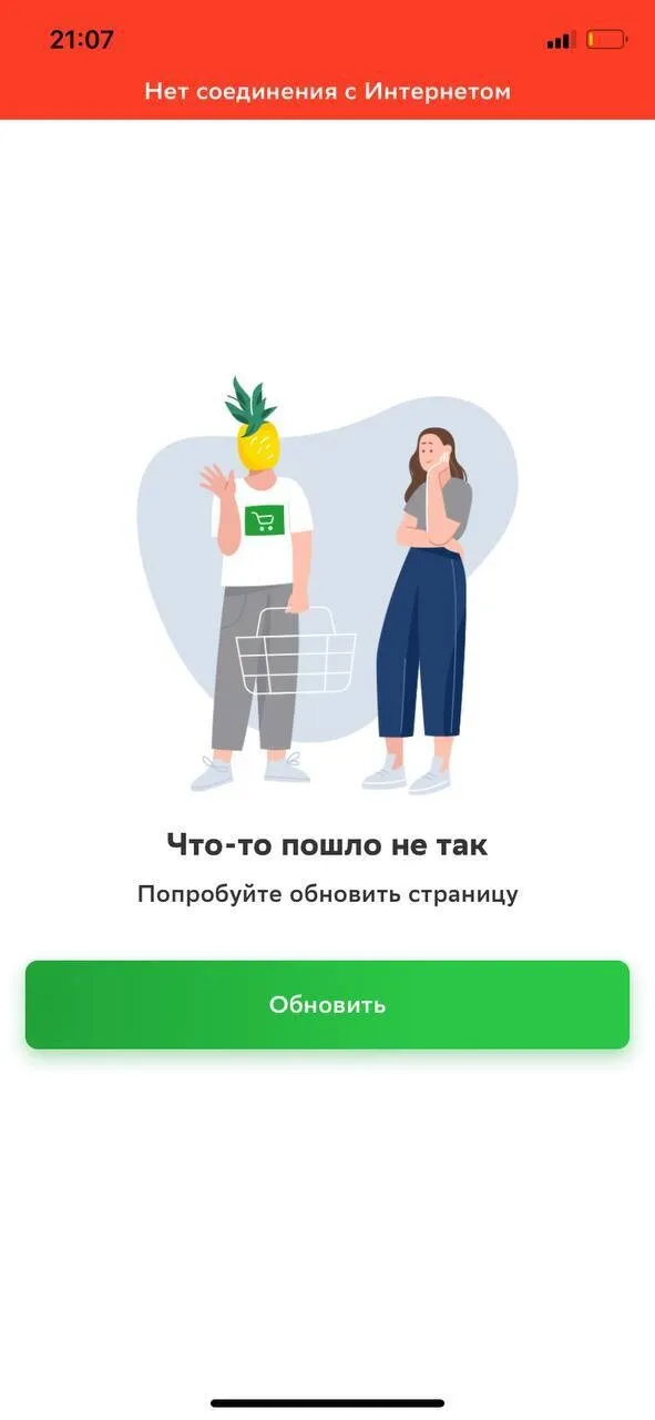Ананас на голове