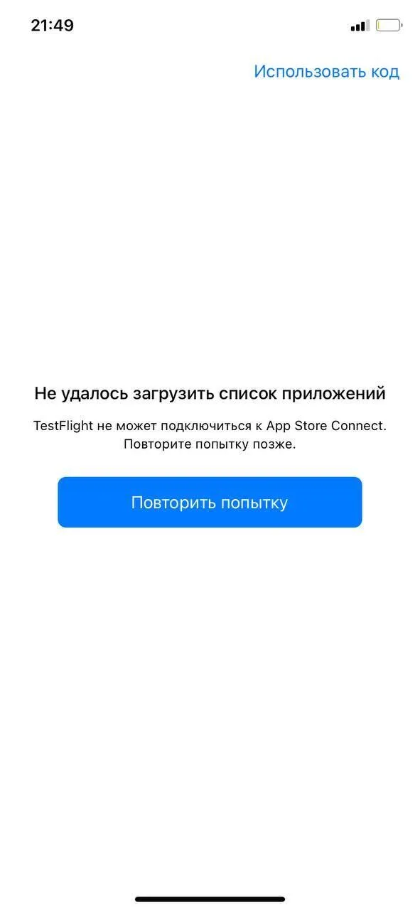Белый экран