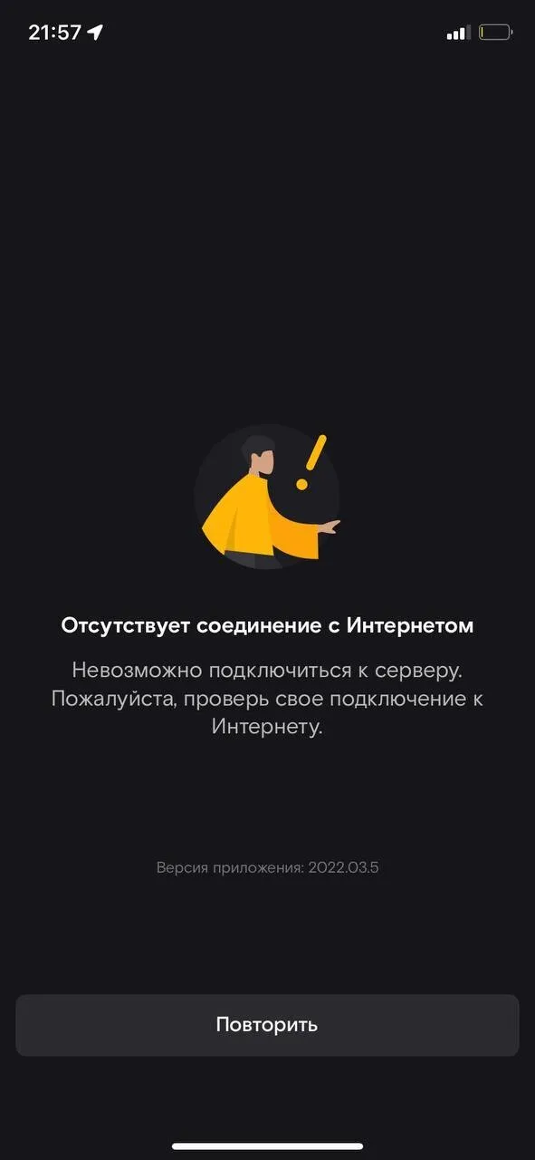 Экран заглушки Wink
