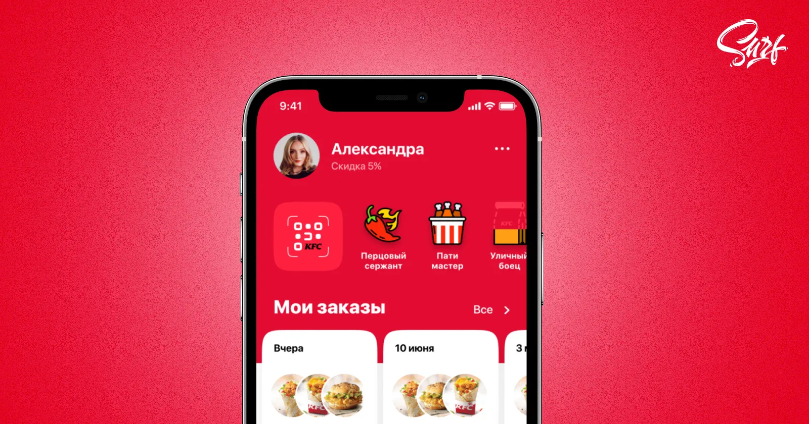 Выгода