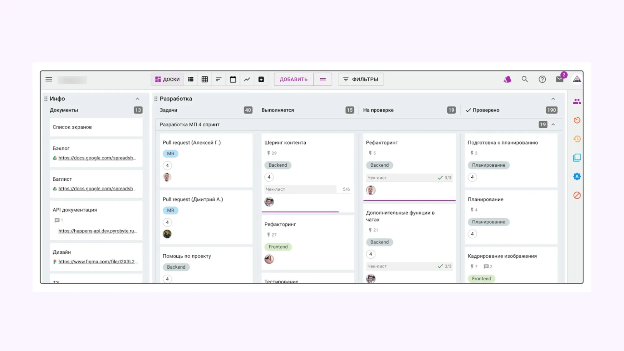 Так выглядит наша Kanban-доска в Kaiten