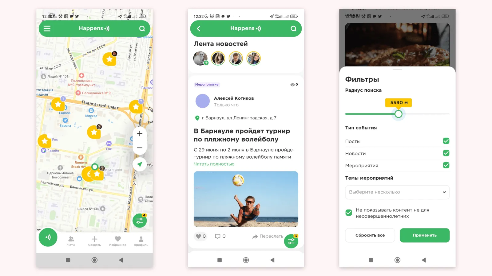 Соц приложения
