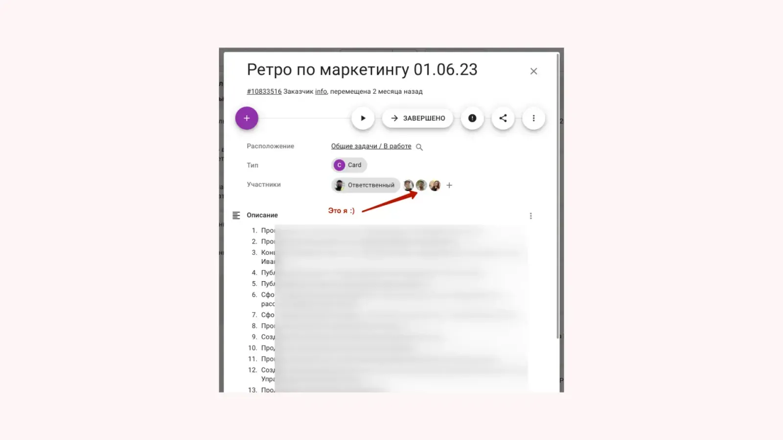 Итоги ретро по маркетингу