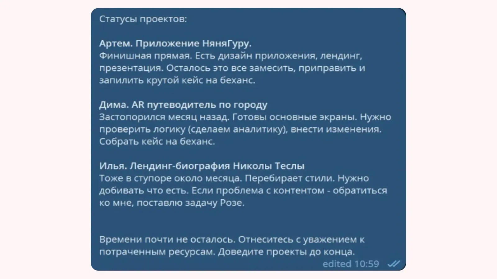 Статусы проектов
