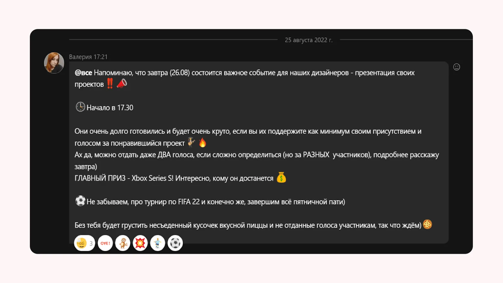 Сообщение в чате