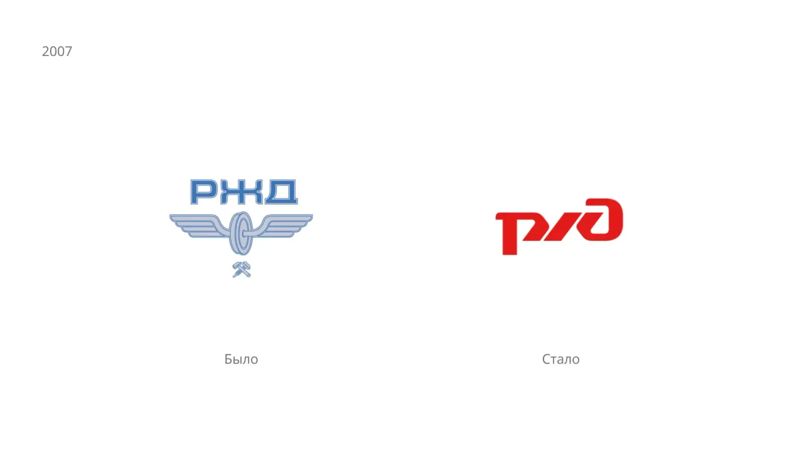 РЖД лого