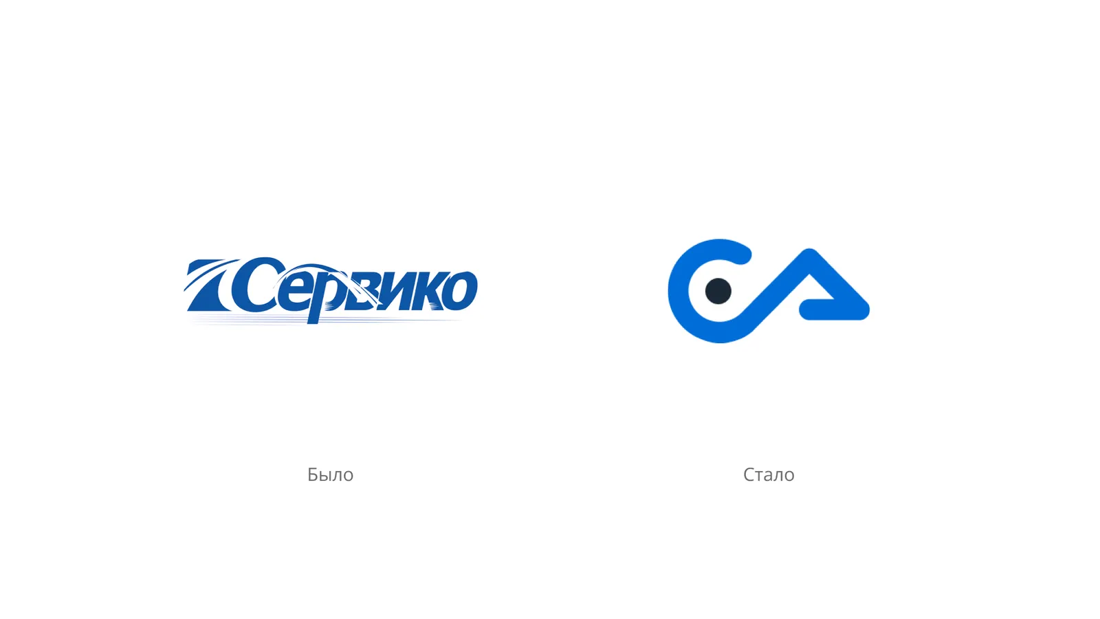 Быстролого