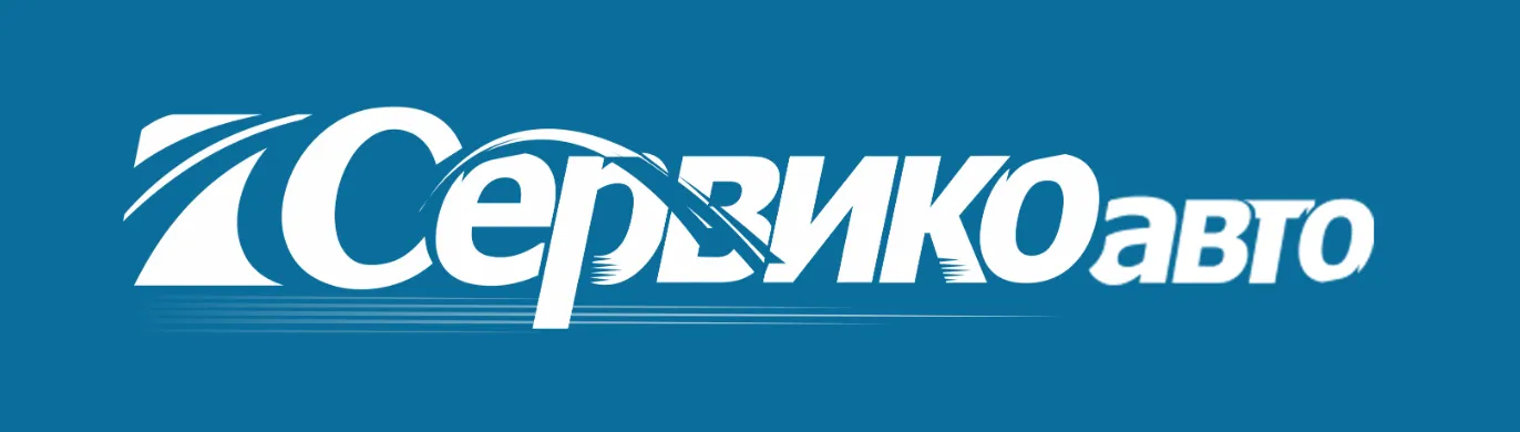 Сервико старый лого