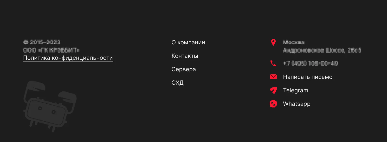 Прежний крабик