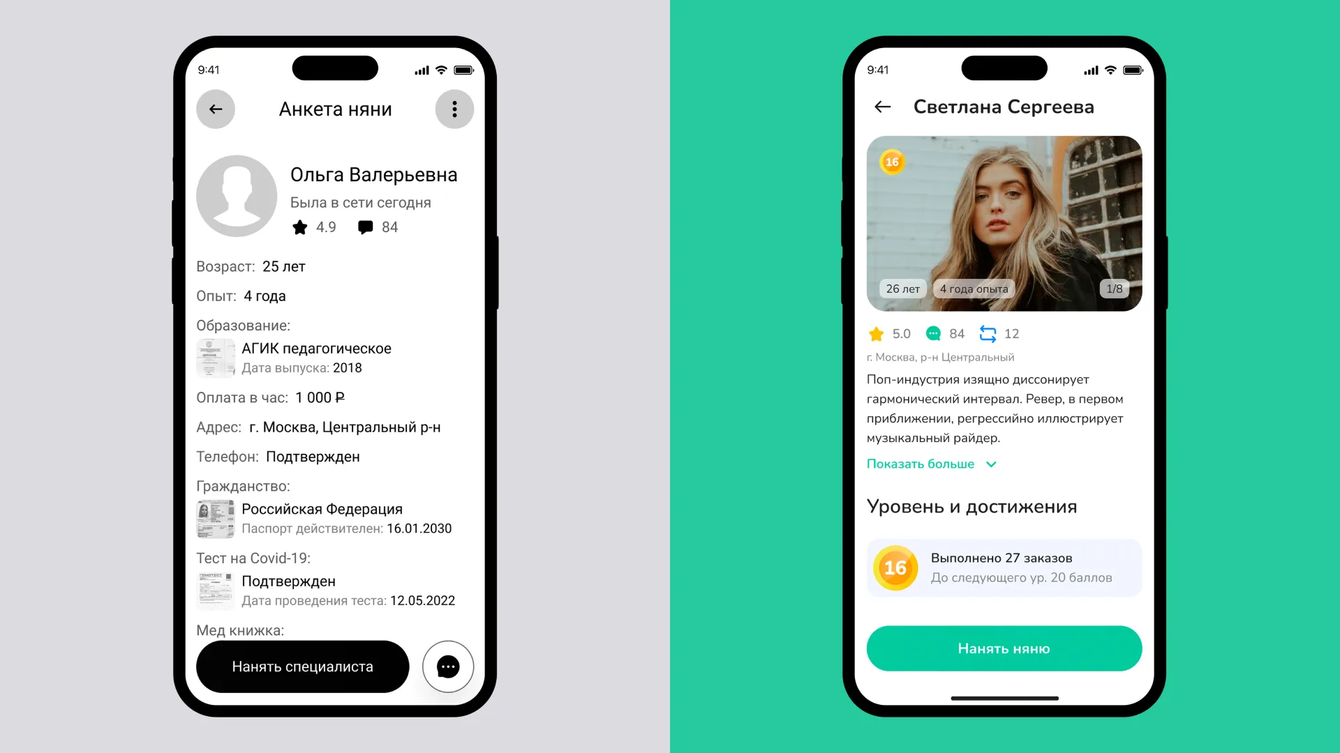 UX — cлева, UI — справа