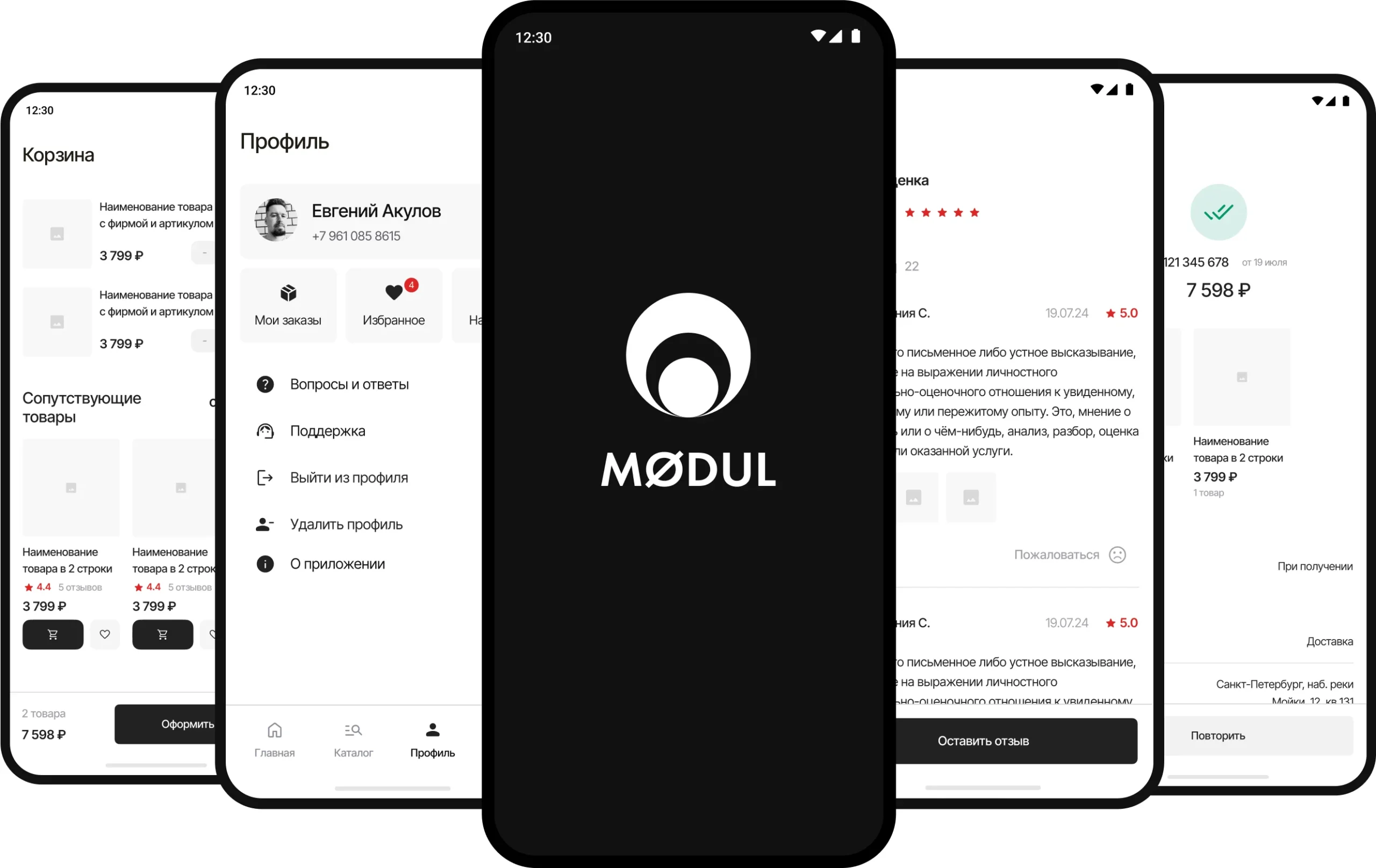 MØDUL