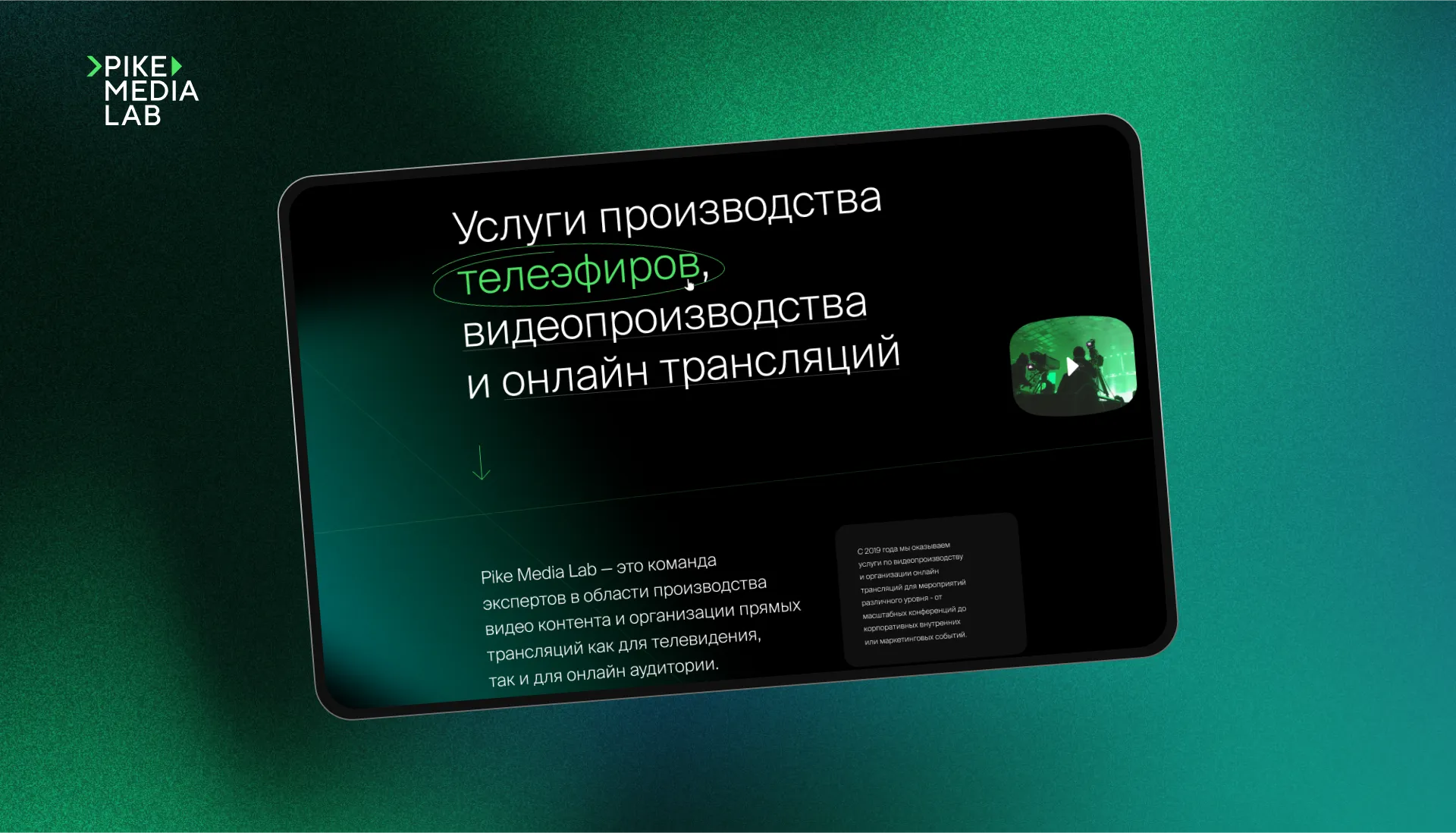 Pikemedia аватар