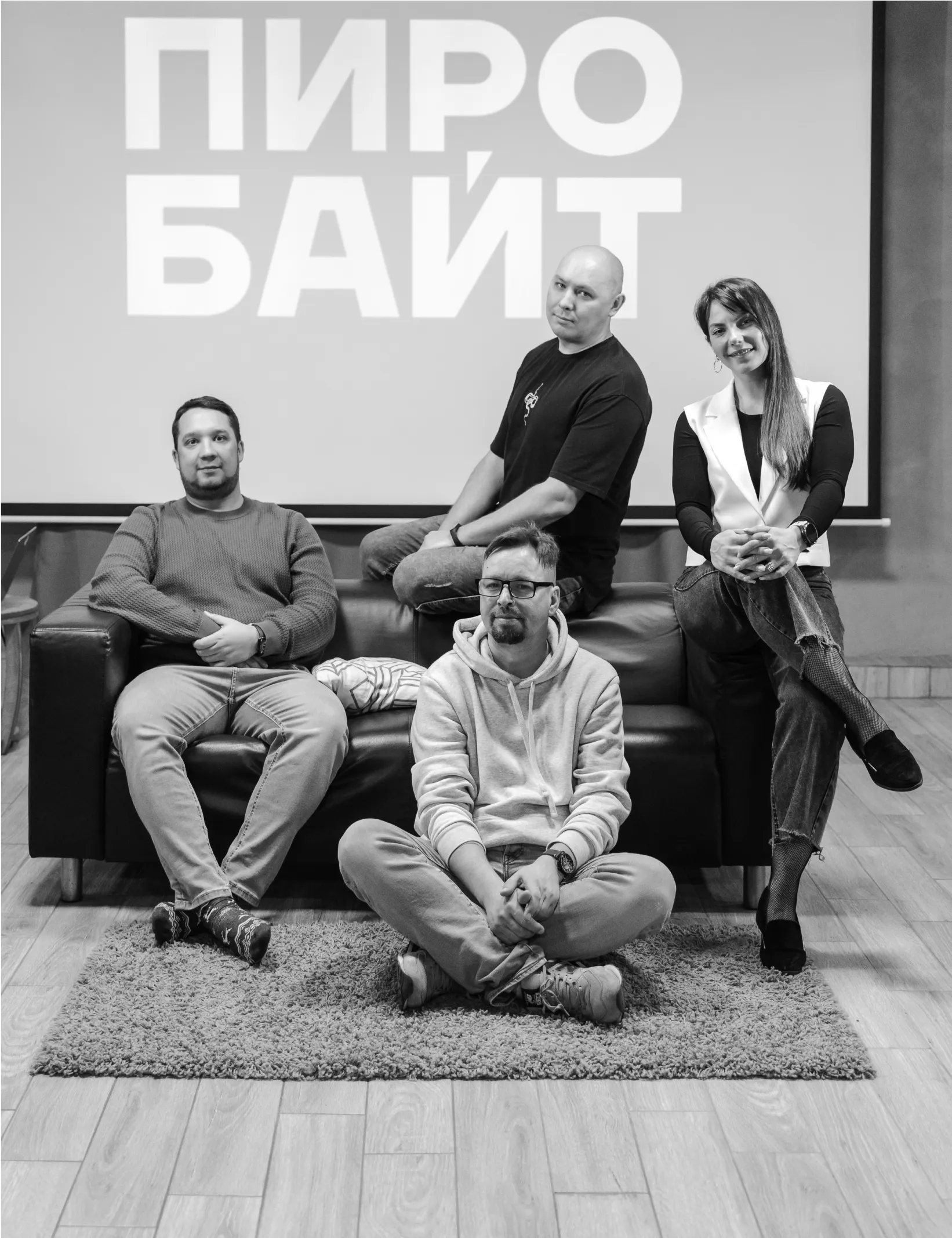 Фото команды на фоне проектора