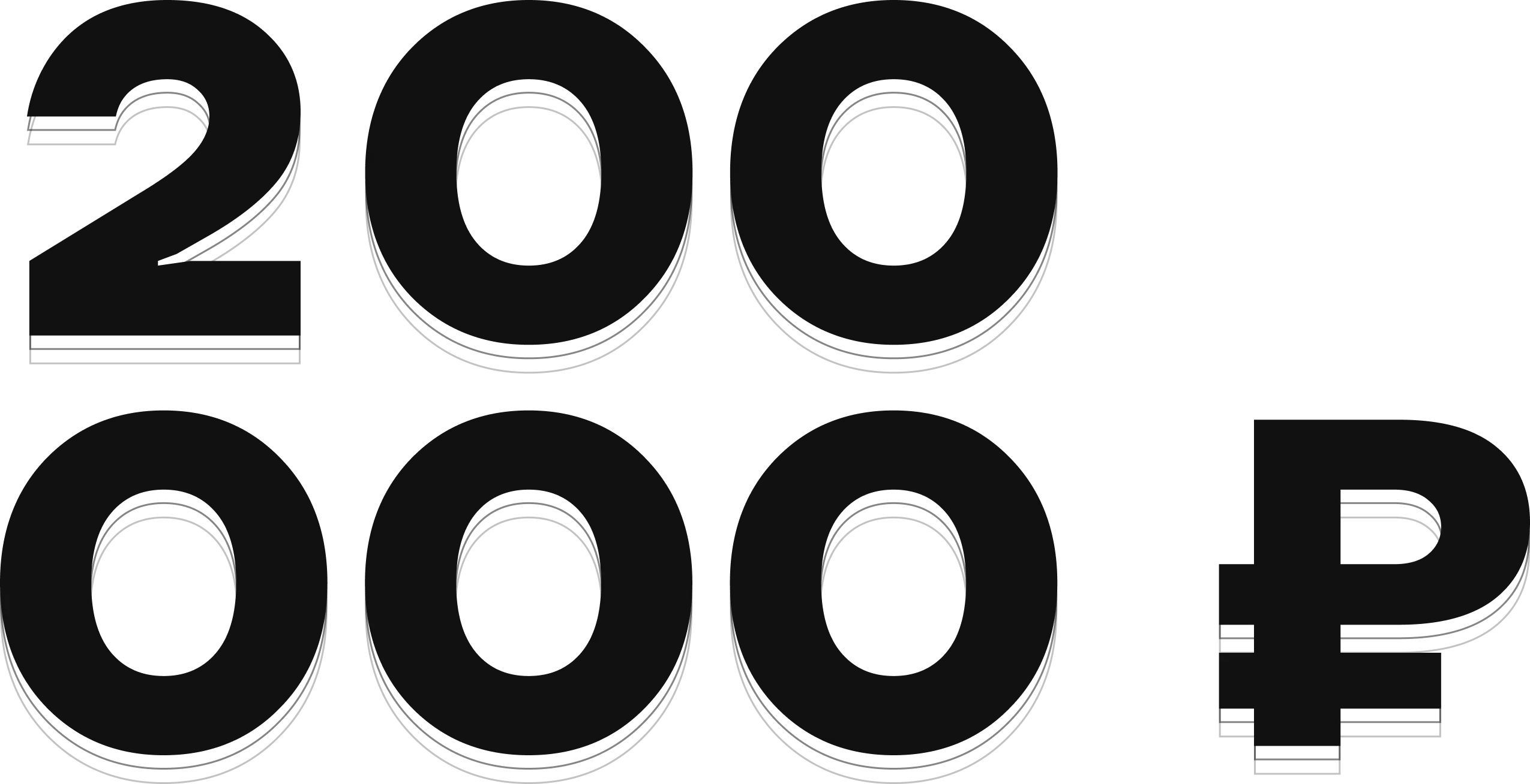 200 000 ₽ за проект, оцененный в 2 000 000 ₽ и выше