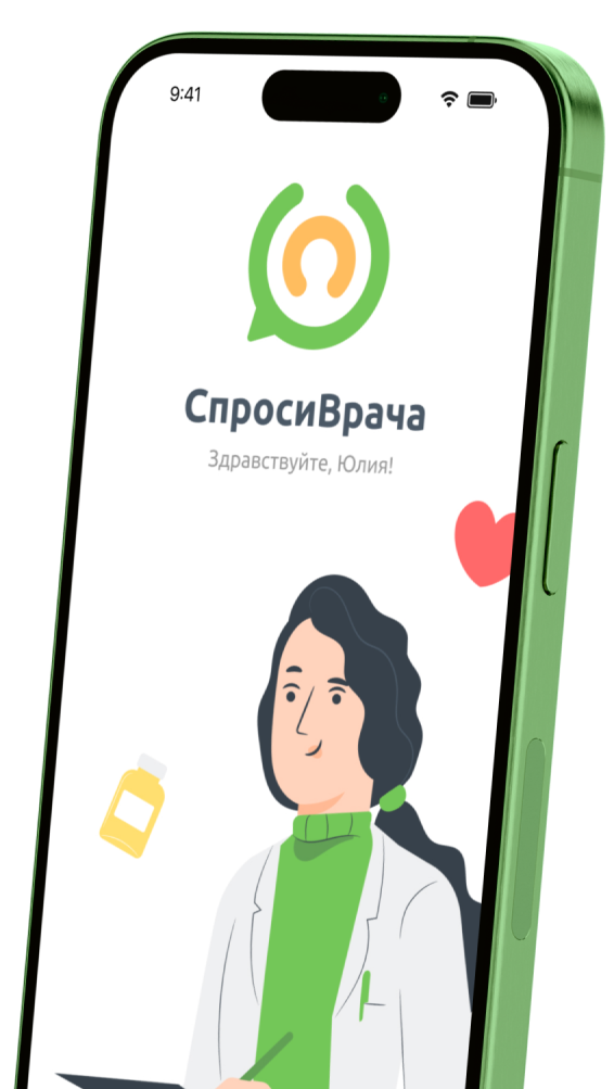 Мокап приложения СпросиВрача