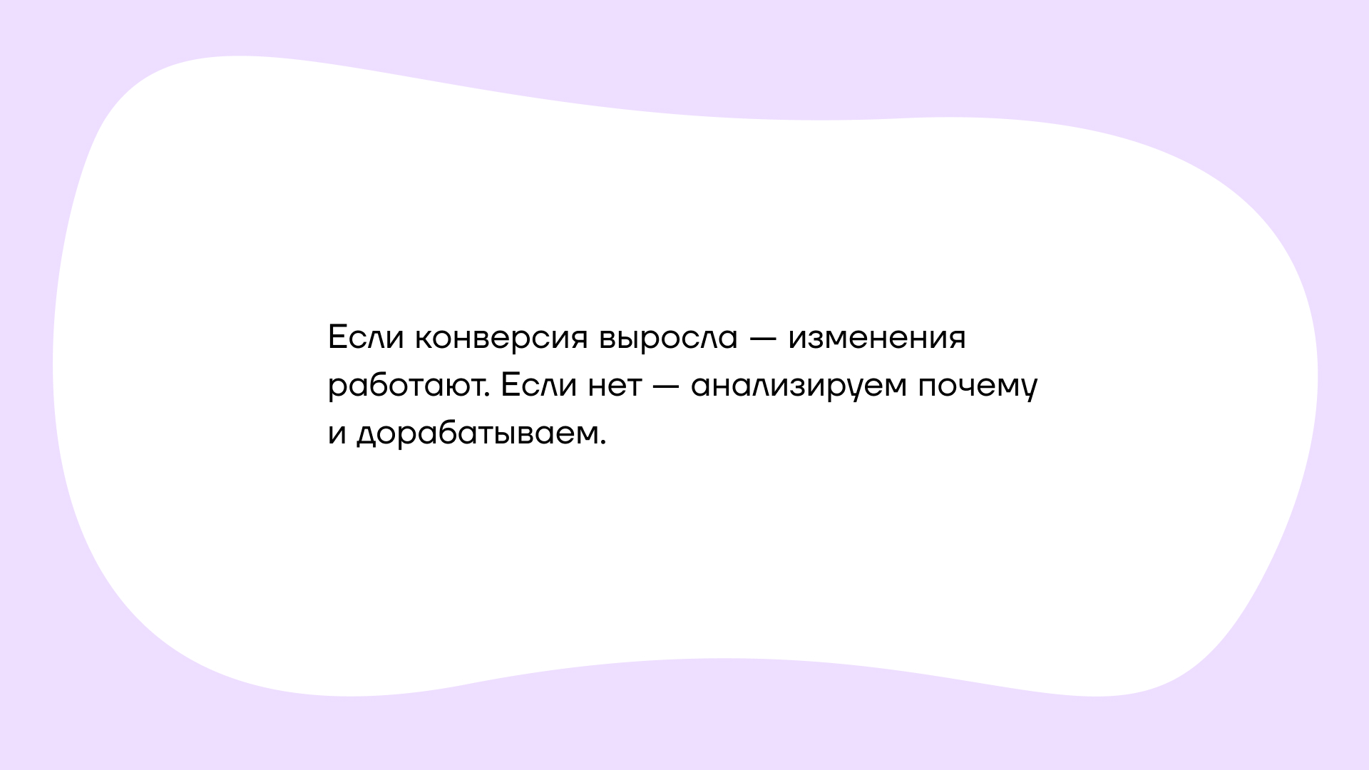 Текст в облачке
