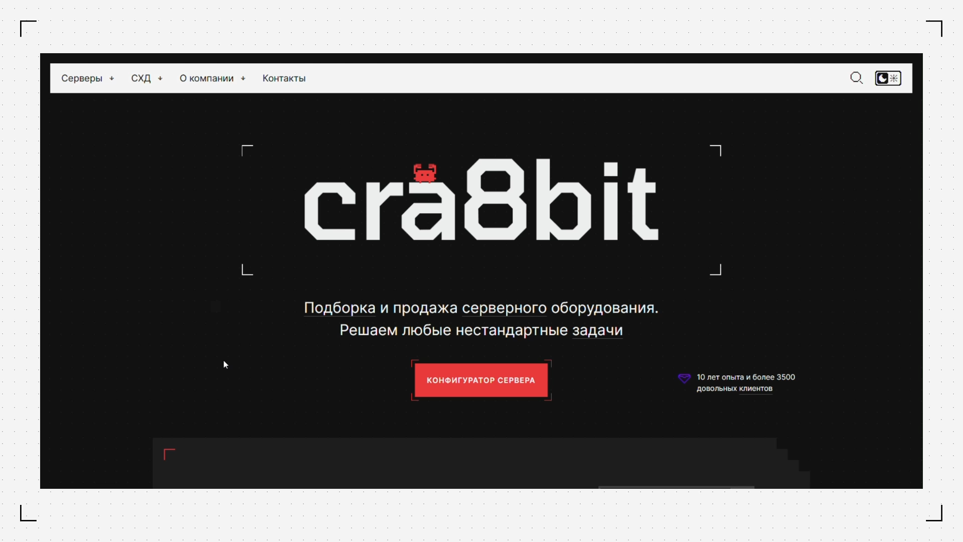 Обложка Crabbit