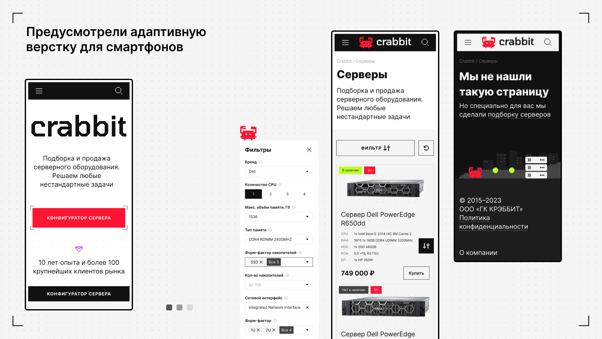 Адаптивная верстка