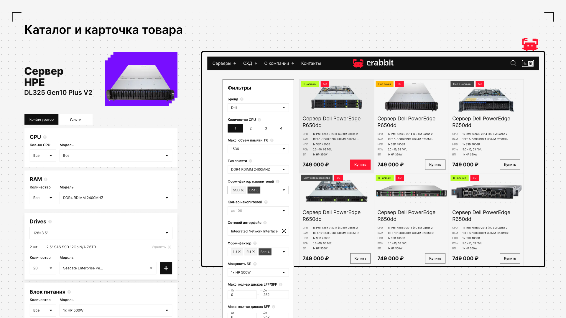 Каталог и карточка товаров