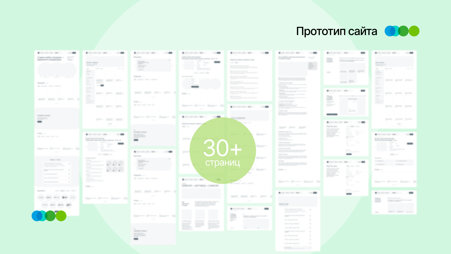 Прототип сайта