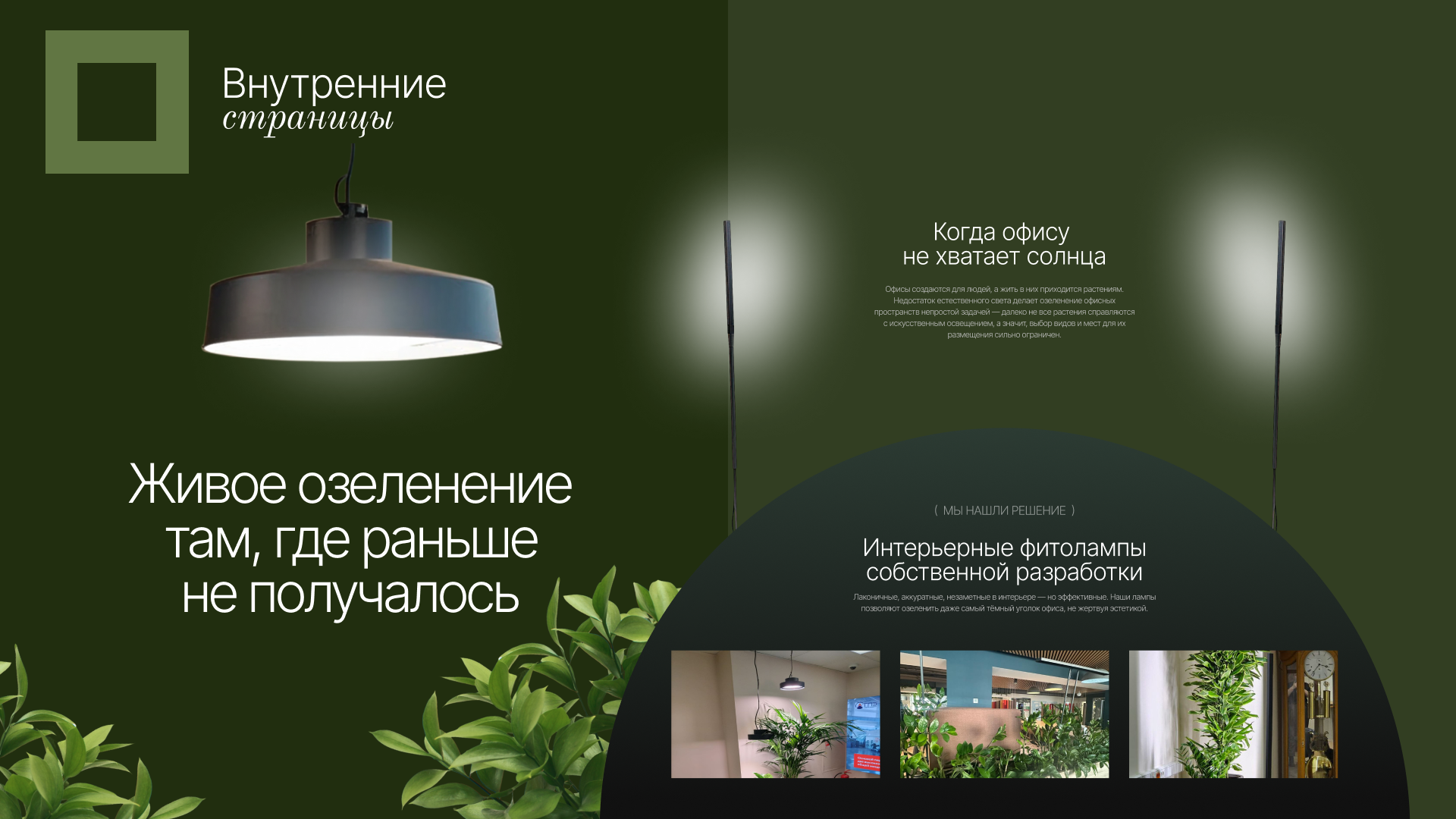 Внутренние страницы 2