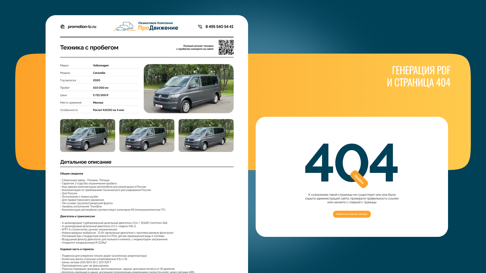 404